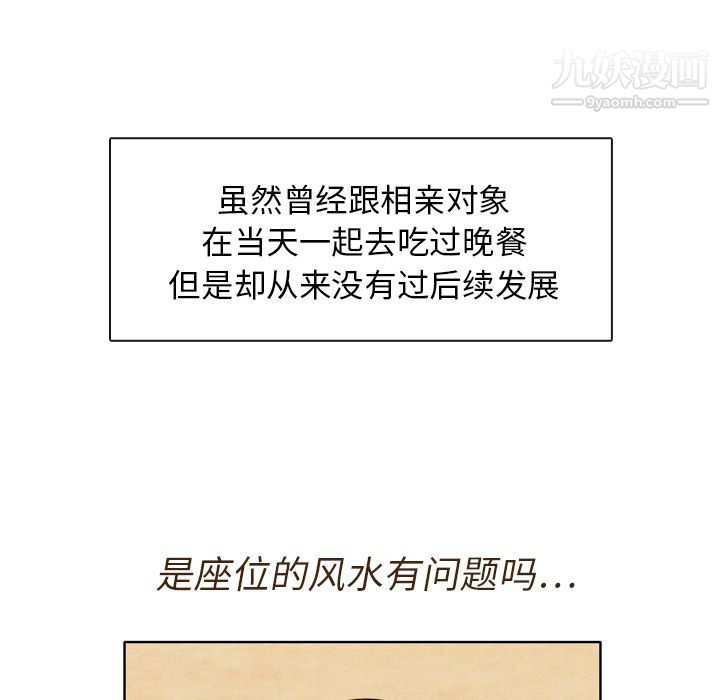 《泰珠小姐的完美婚姻生活》漫画 第2話
