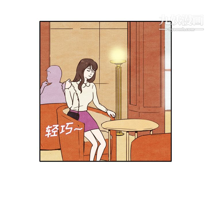 《泰珠小姐的完美婚姻生活》漫画 第2話