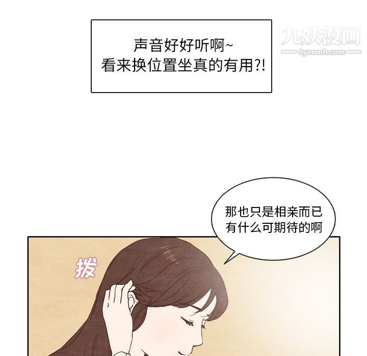 《泰珠小姐的完美婚姻生活》漫画 第2話