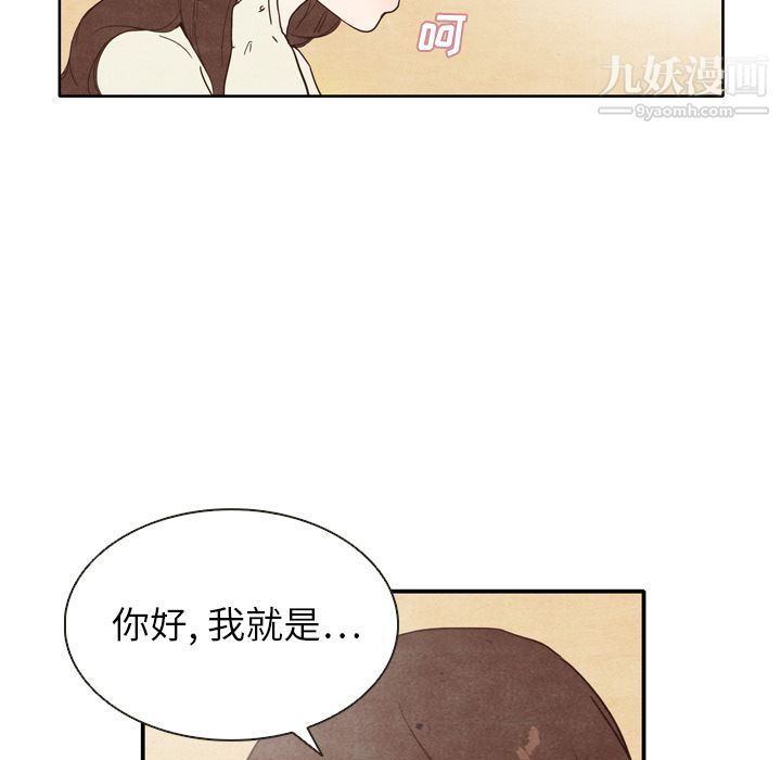《泰珠小姐的完美婚姻生活》漫画 第2話