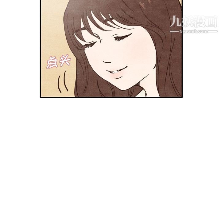 《泰珠小姐的完美婚姻生活》漫画 第2話