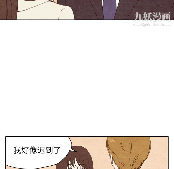 《泰珠小姐的完美婚姻生活》漫画 第2話