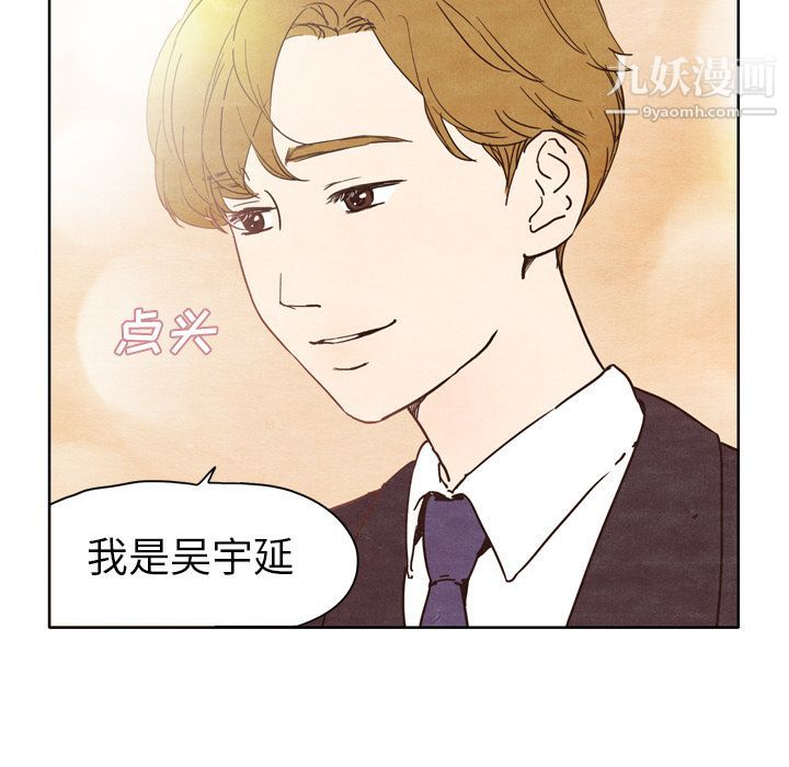 《泰珠小姐的完美婚姻生活》漫画 第2話
