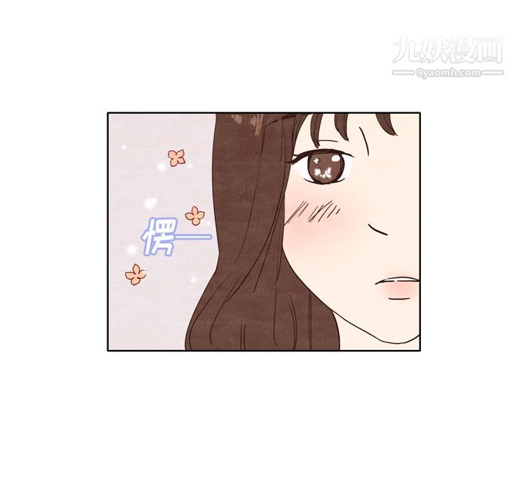 《泰珠小姐的完美婚姻生活》漫画 第2話