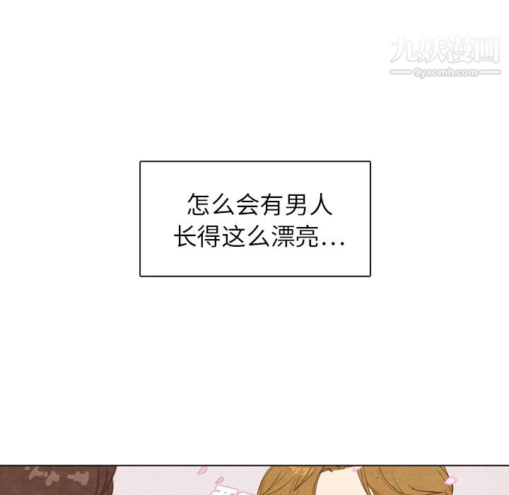 《泰珠小姐的完美婚姻生活》漫画 第2話