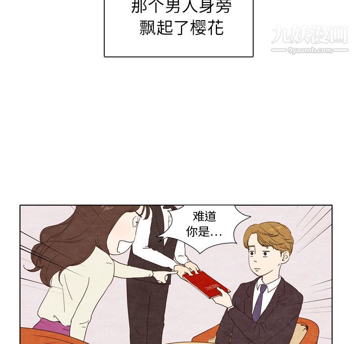 《泰珠小姐的完美婚姻生活》漫画 第2話
