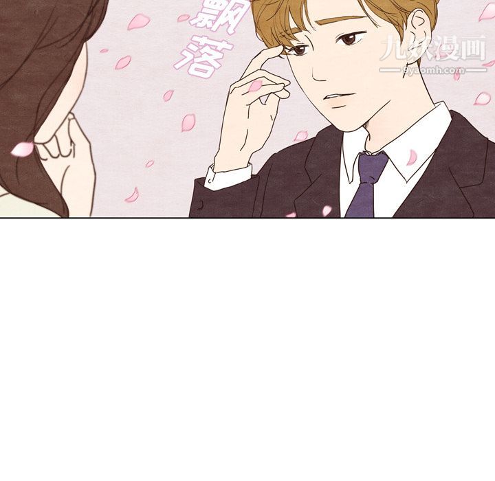《泰珠小姐的完美婚姻生活》漫画 第2話