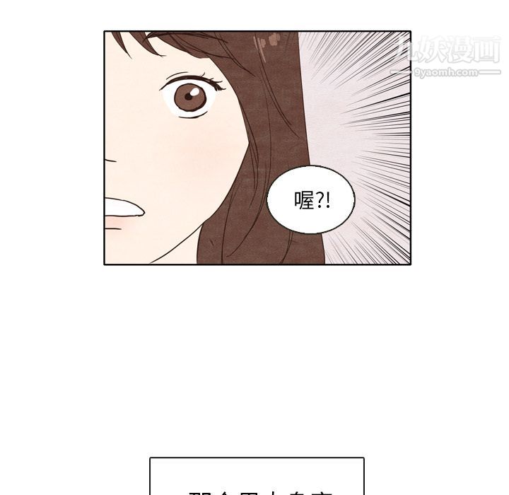 《泰珠小姐的完美婚姻生活》漫画 第2話