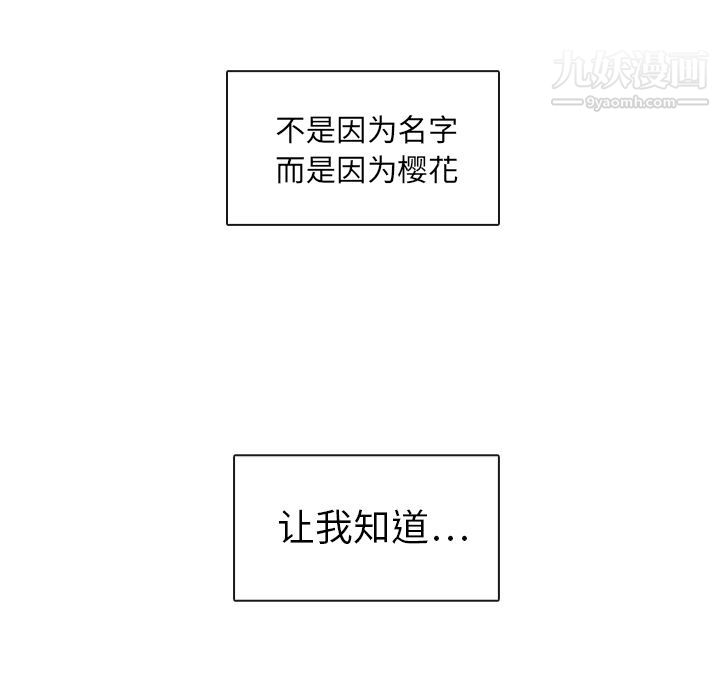 《泰珠小姐的完美婚姻生活》漫画 第2話
