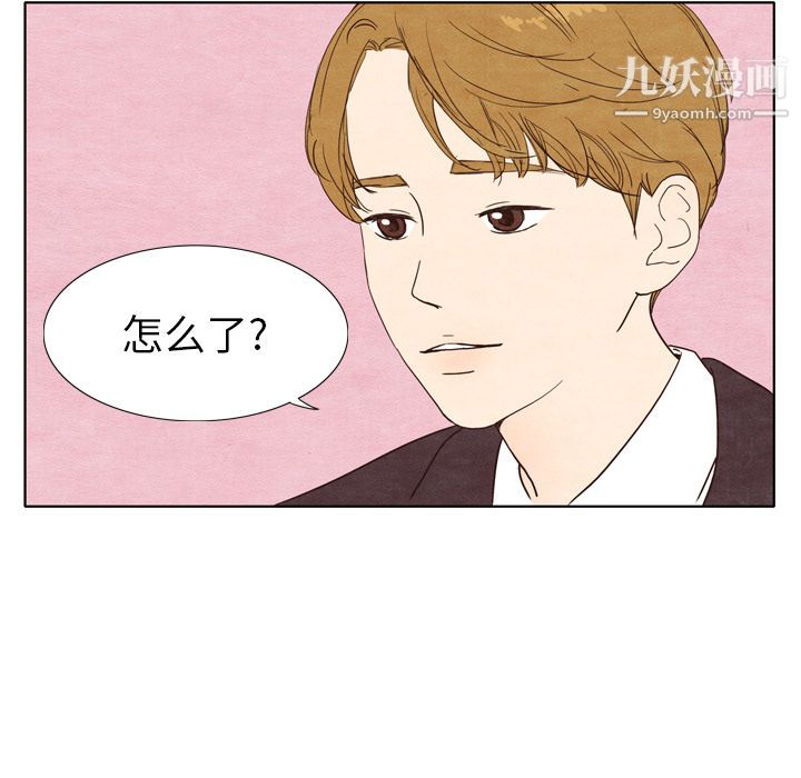 《泰珠小姐的完美婚姻生活》漫画 第2話