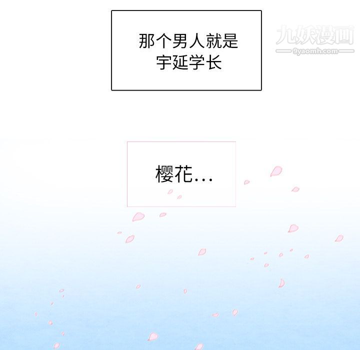 《泰珠小姐的完美婚姻生活》漫画 第2話