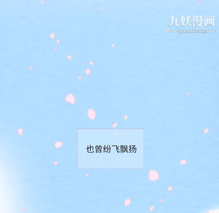 《泰珠小姐的完美婚姻生活》漫画 第2話