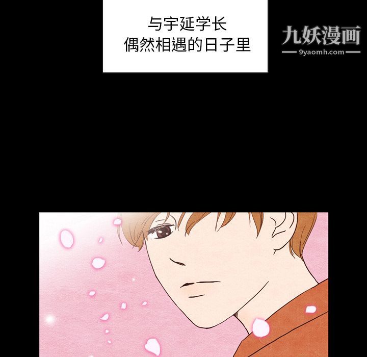 《泰珠小姐的完美婚姻生活》漫画 第2話