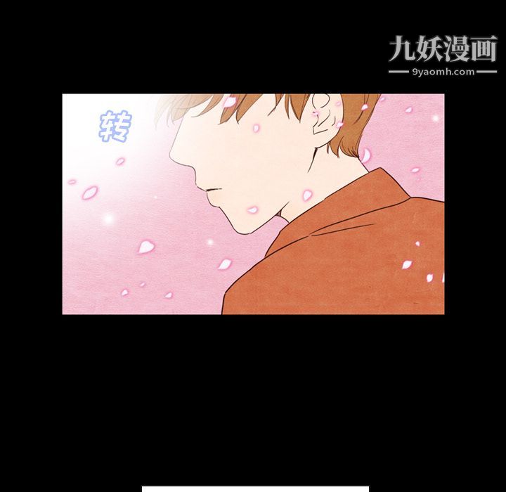 《泰珠小姐的完美婚姻生活》漫画 第2話