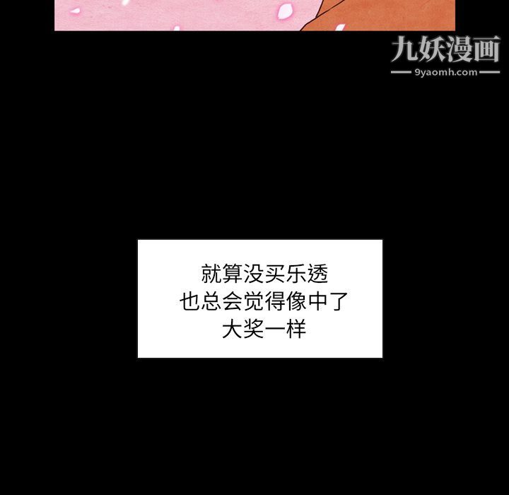 《泰珠小姐的完美婚姻生活》漫画 第2話