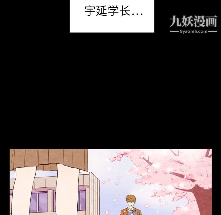 《泰珠小姐的完美婚姻生活》漫画 第2話