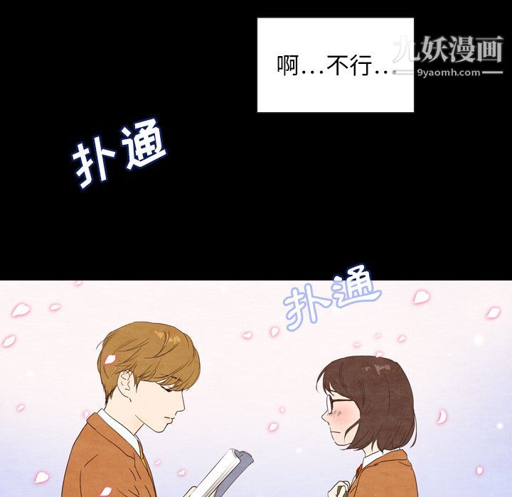 《泰珠小姐的完美婚姻生活》漫画 第2話