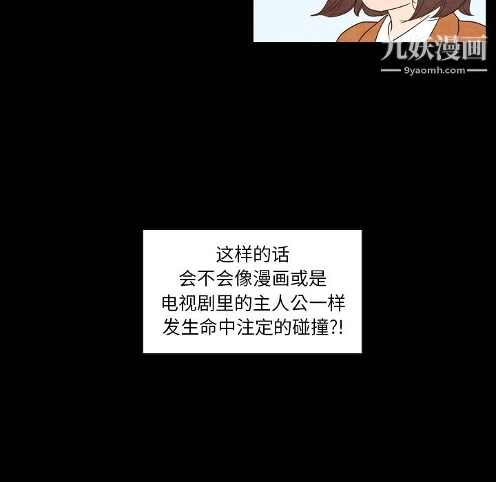 《泰珠小姐的完美婚姻生活》漫画 第2話