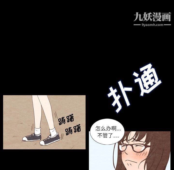 《泰珠小姐的完美婚姻生活》漫画 第2話