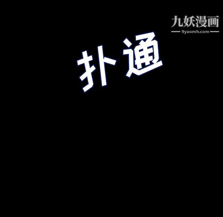 《泰珠小姐的完美婚姻生活》漫画 第2話