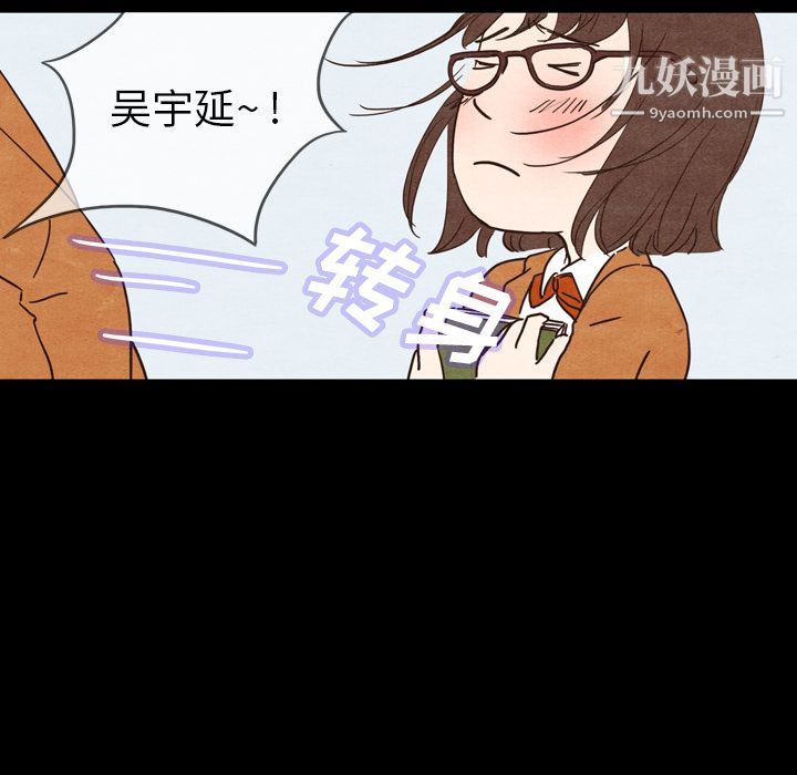 《泰珠小姐的完美婚姻生活》漫画 第2話