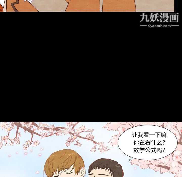 《泰珠小姐的完美婚姻生活》漫画 第2話