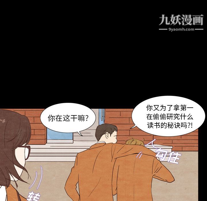 《泰珠小姐的完美婚姻生活》漫画 第2話