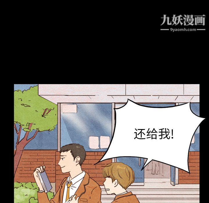 《泰珠小姐的完美婚姻生活》漫画 第2話