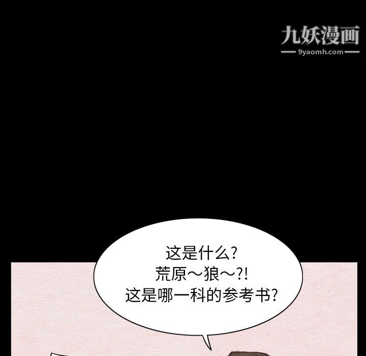 《泰珠小姐的完美婚姻生活》漫画 第2話