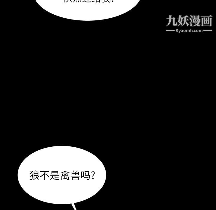 《泰珠小姐的完美婚姻生活》漫画 第2話