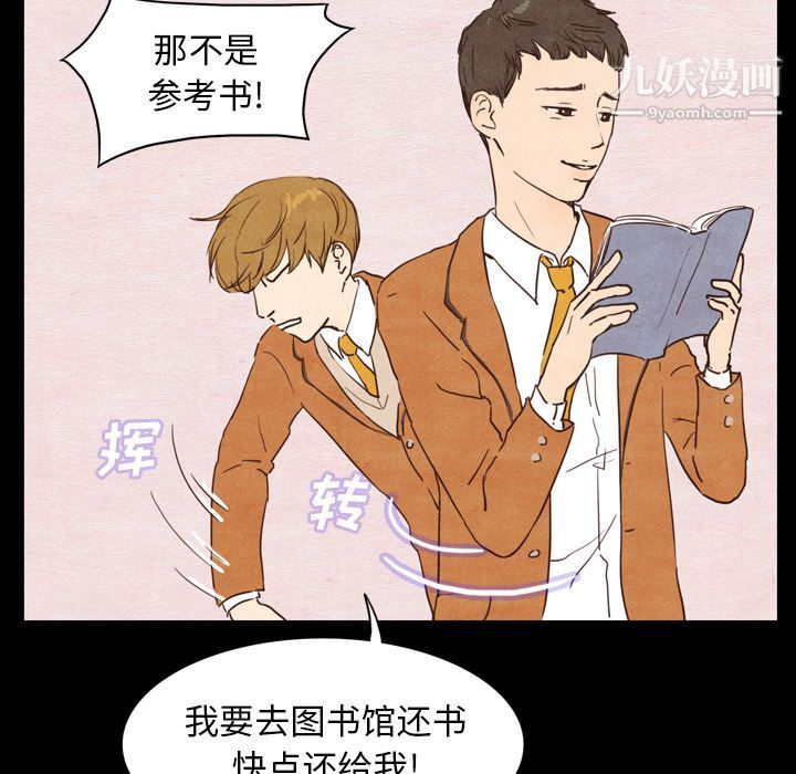 《泰珠小姐的完美婚姻生活》漫画 第2話