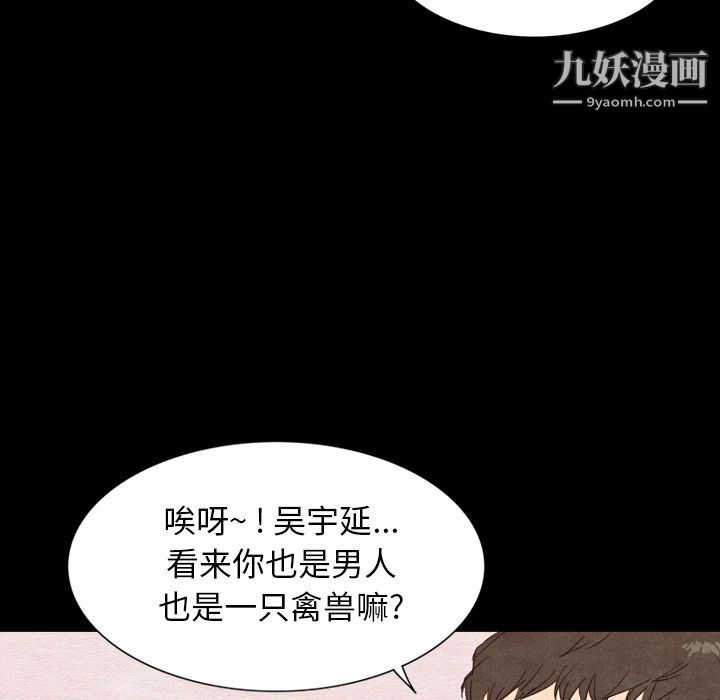 《泰珠小姐的完美婚姻生活》漫画 第2話