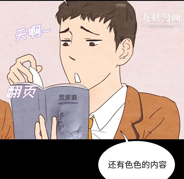 《泰珠小姐的完美婚姻生活》漫画 第2話