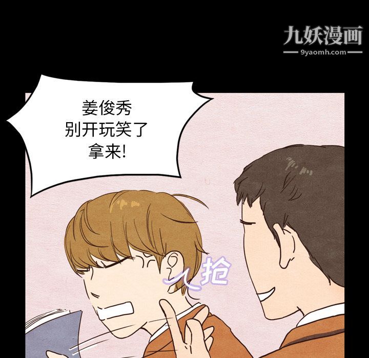 《泰珠小姐的完美婚姻生活》漫画 第2話