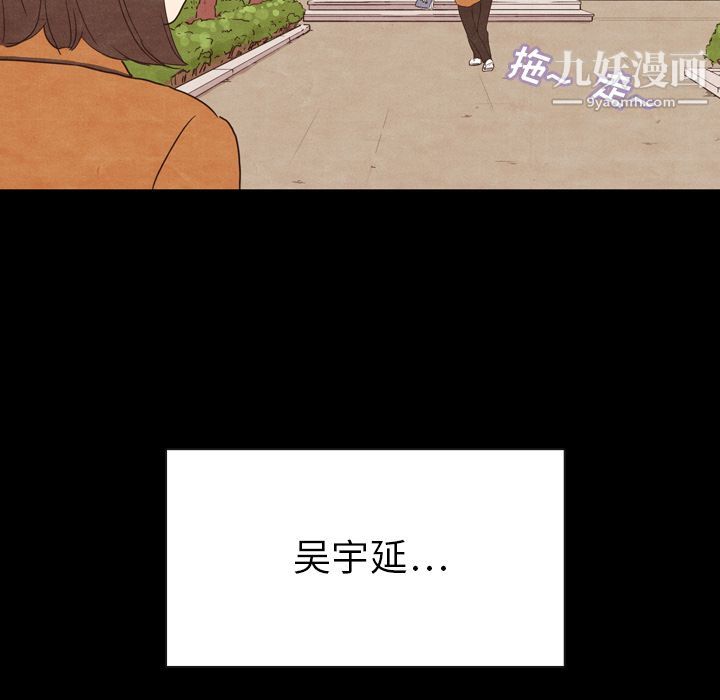 《泰珠小姐的完美婚姻生活》漫画 第2話