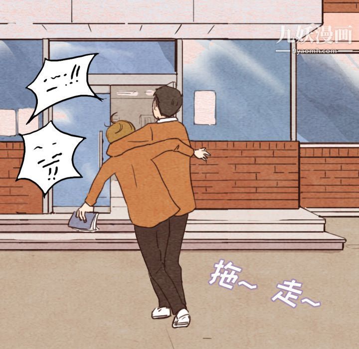 《泰珠小姐的完美婚姻生活》漫画 第2話