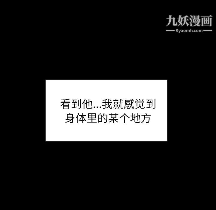 《泰珠小姐的完美婚姻生活》漫画 第2話