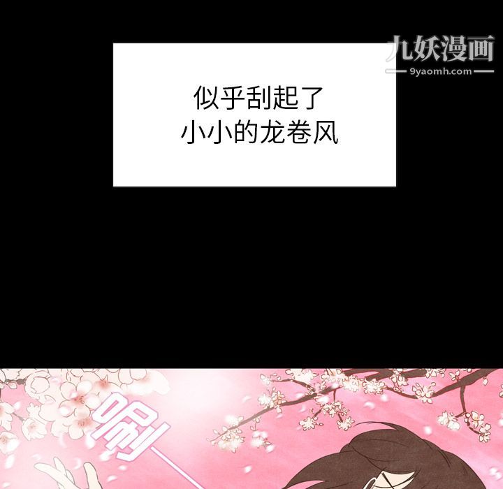《泰珠小姐的完美婚姻生活》漫画 第2話