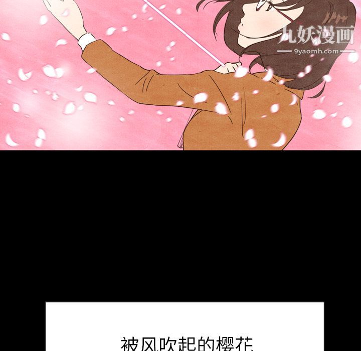 《泰珠小姐的完美婚姻生活》漫画 第2話