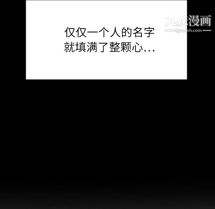 《泰珠小姐的完美婚姻生活》漫画 第2話