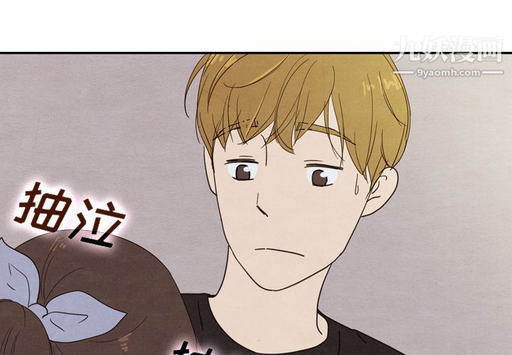 《泰珠小姐的完美婚姻生活》漫画 第20話