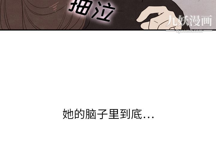 《泰珠小姐的完美婚姻生活》漫画 第20話