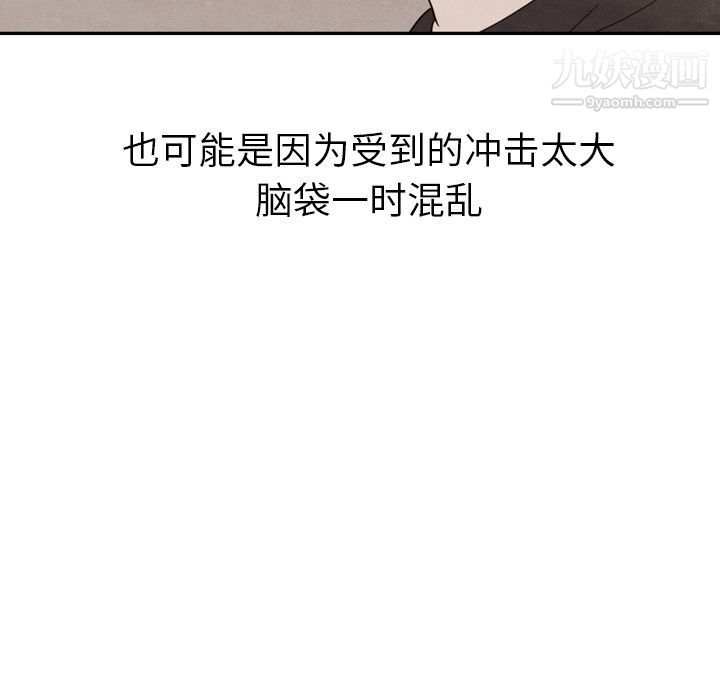 《泰珠小姐的完美婚姻生活》漫画 第20話