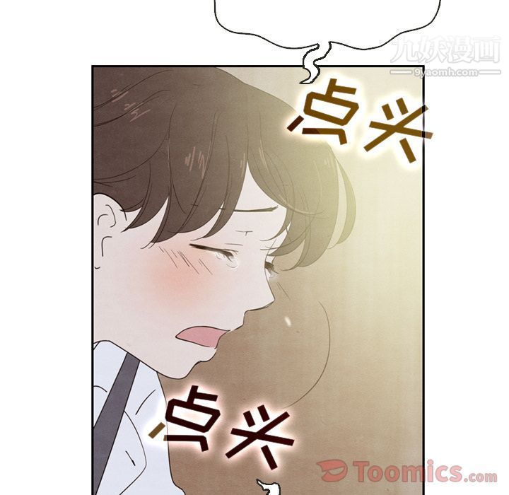 《泰珠小姐的完美婚姻生活》漫画 第20話