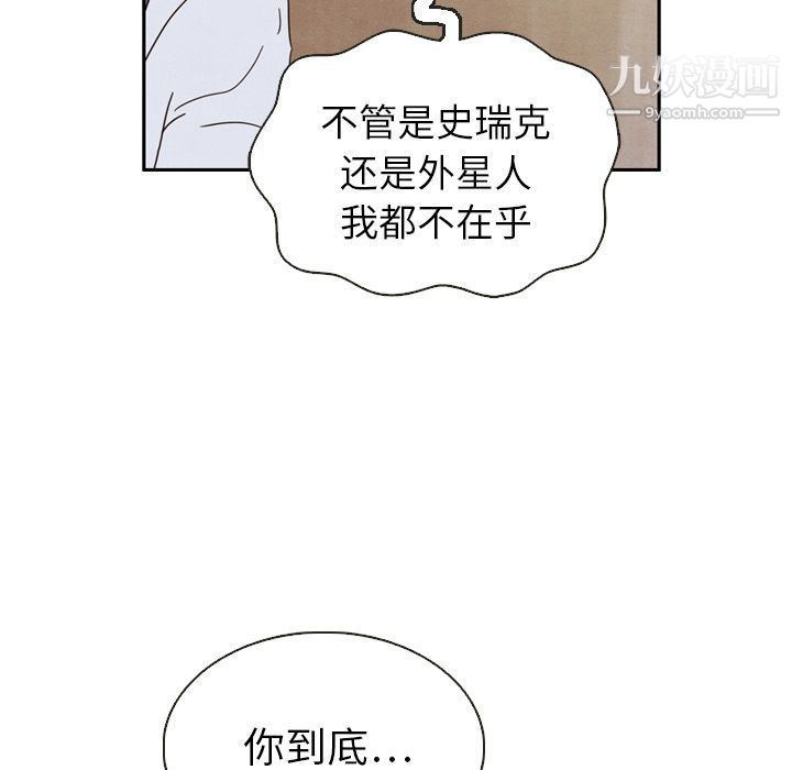 《泰珠小姐的完美婚姻生活》漫画 第20話