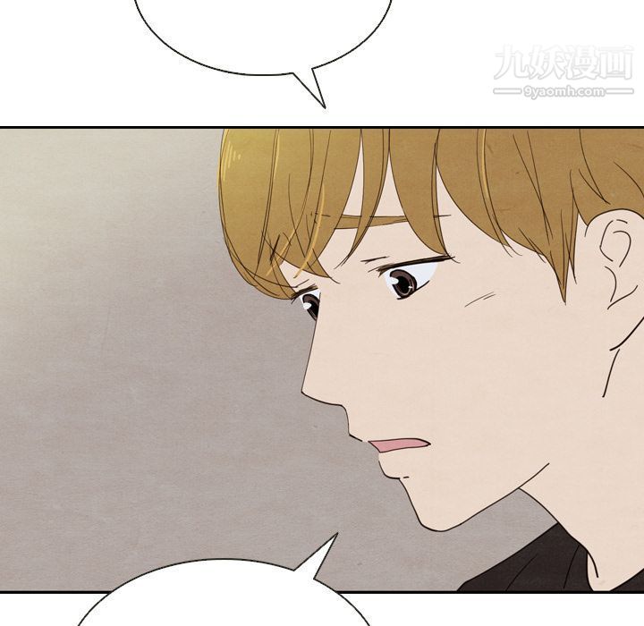 《泰珠小姐的完美婚姻生活》漫画 第20話