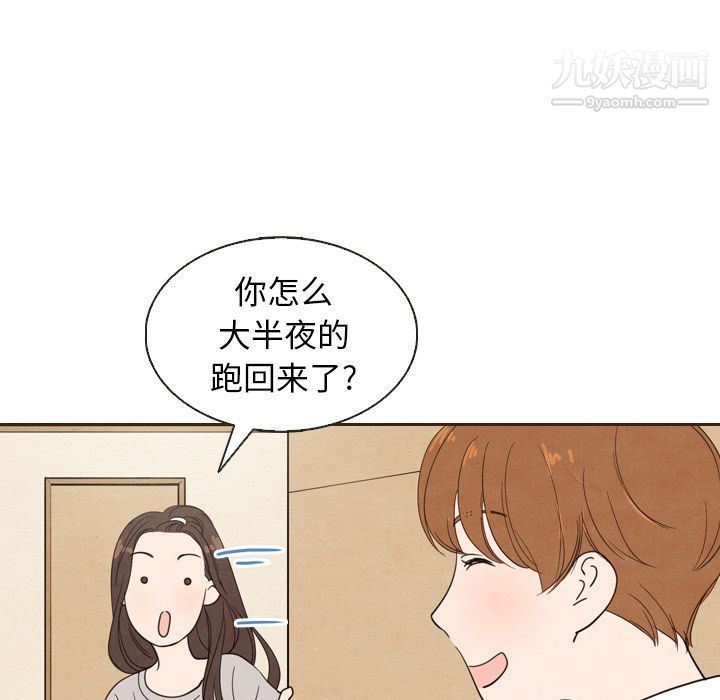 《泰珠小姐的完美婚姻生活》漫画 第20話