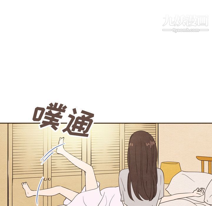 《泰珠小姐的完美婚姻生活》漫画 第20話