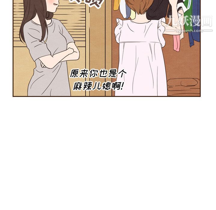 《泰珠小姐的完美婚姻生活》漫画 第20話