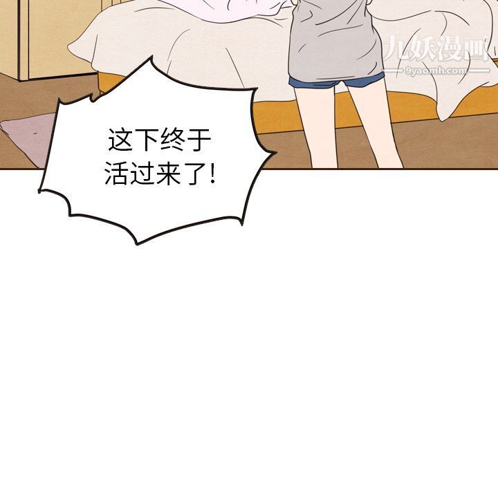 《泰珠小姐的完美婚姻生活》漫画 第20話